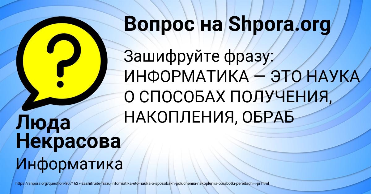 Картинка с текстом вопроса от пользователя Люда Некрасова