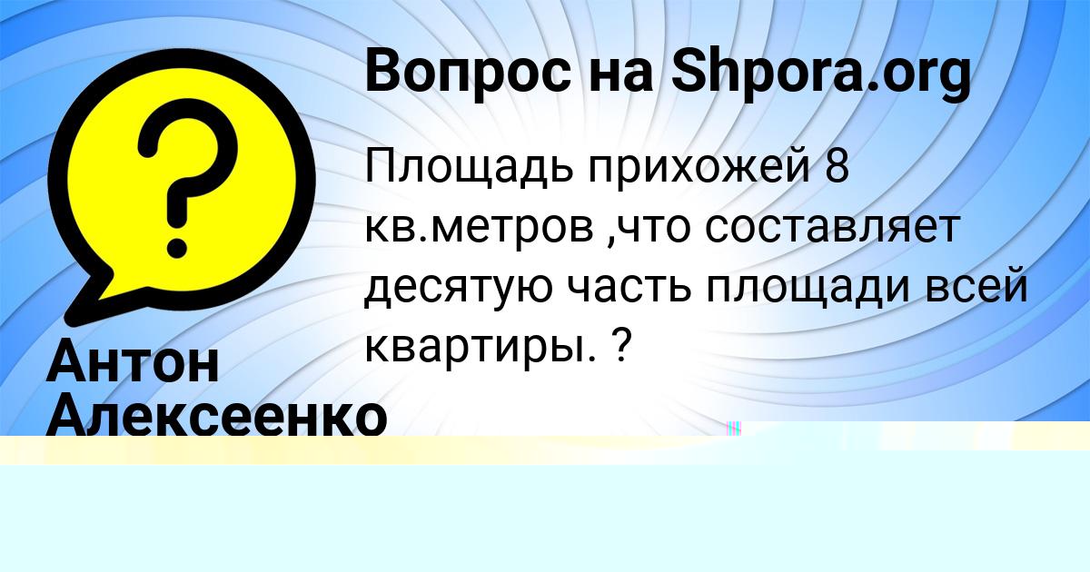 Картинка с текстом вопроса от пользователя Антон Алексеенко