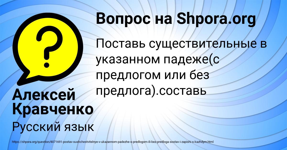 Картинка с текстом вопроса от пользователя Алексей Кравченко