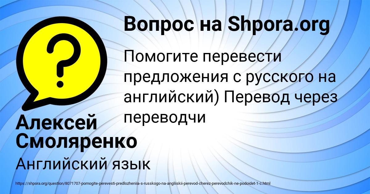 Картинка с текстом вопроса от пользователя Алексей Смоляренко