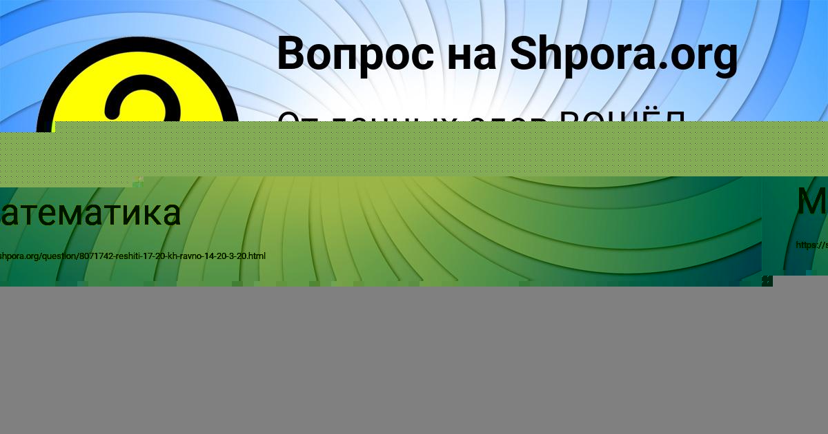 Картинка с текстом вопроса от пользователя Елисей Пичугин