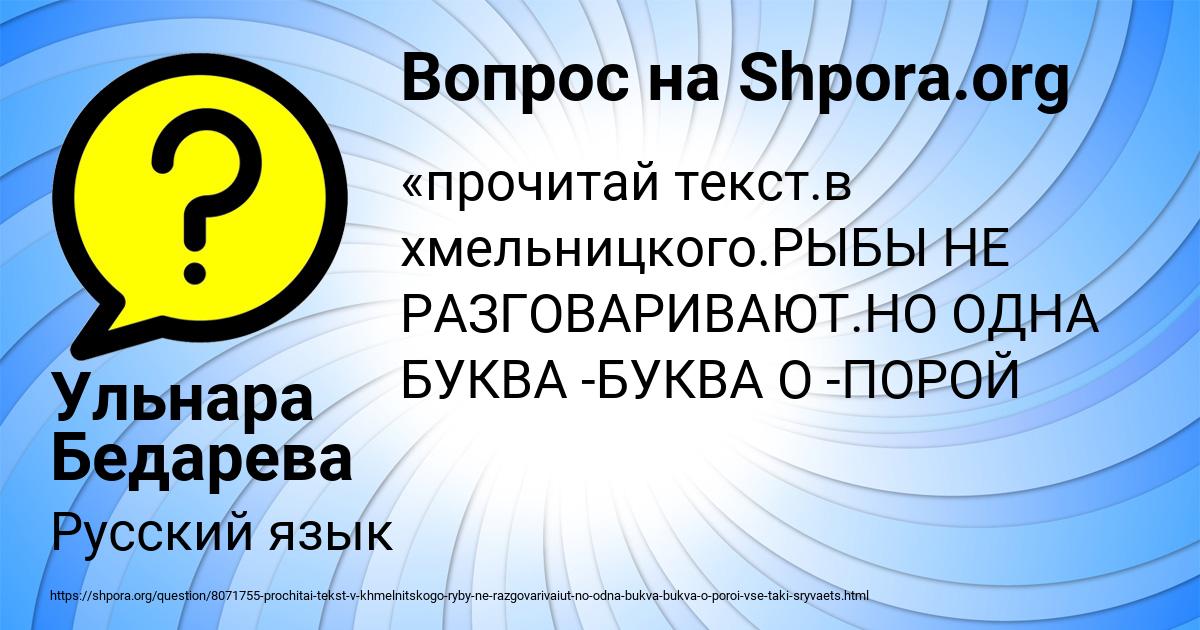 Картинка с текстом вопроса от пользователя Ульнара Бедарева