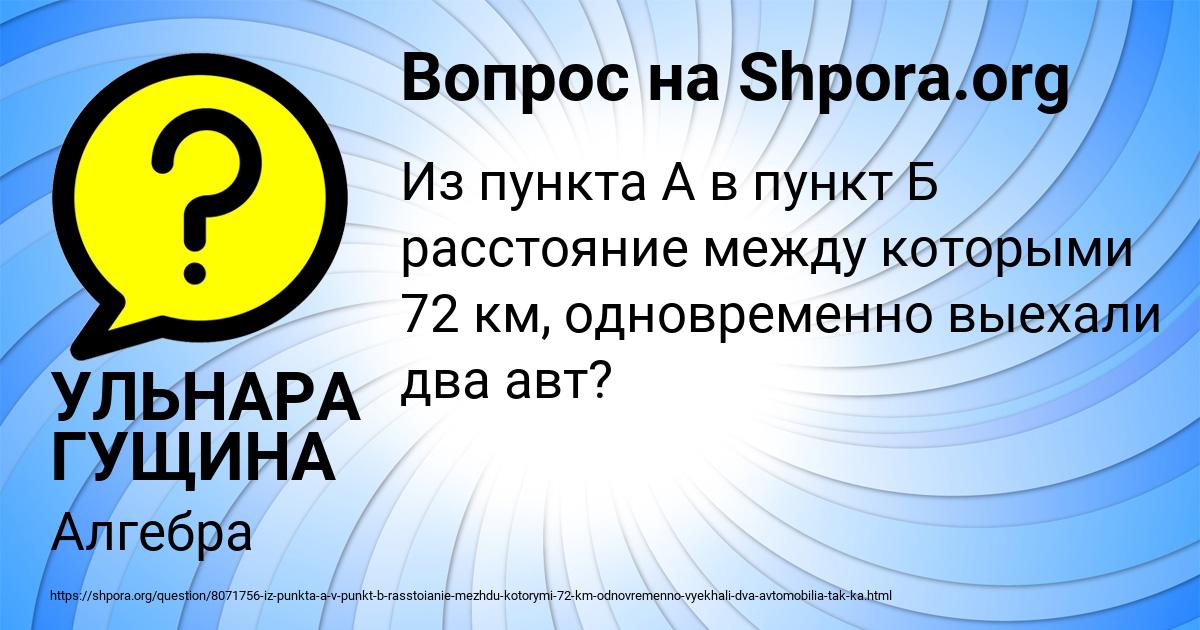 Картинка с текстом вопроса от пользователя УЛЬНАРА ГУЩИНА