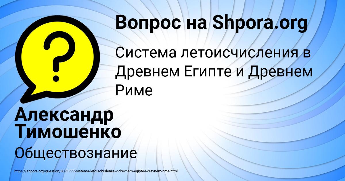 Картинка с текстом вопроса от пользователя Александр Тимошенко