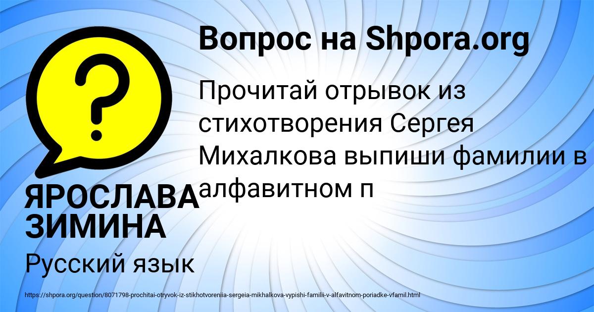 Картинка с текстом вопроса от пользователя ЯРОСЛАВА ЗИМИНА