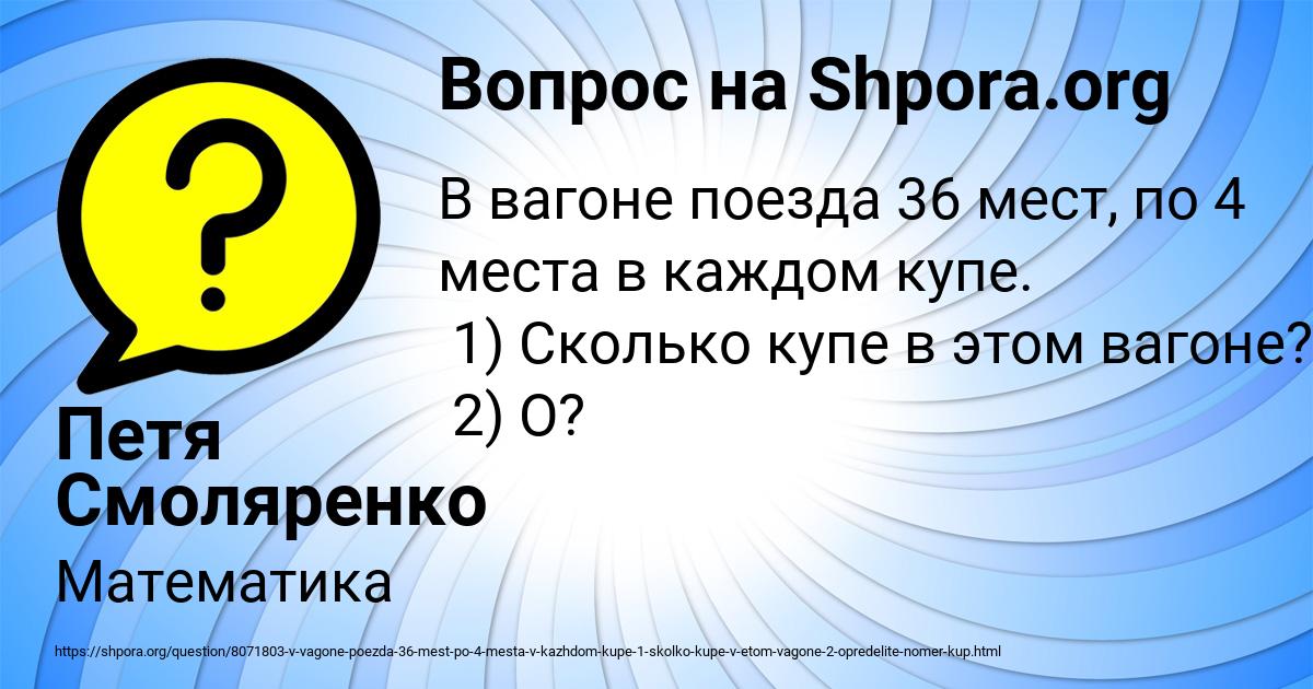 Картинка с текстом вопроса от пользователя Петя Смоляренко
