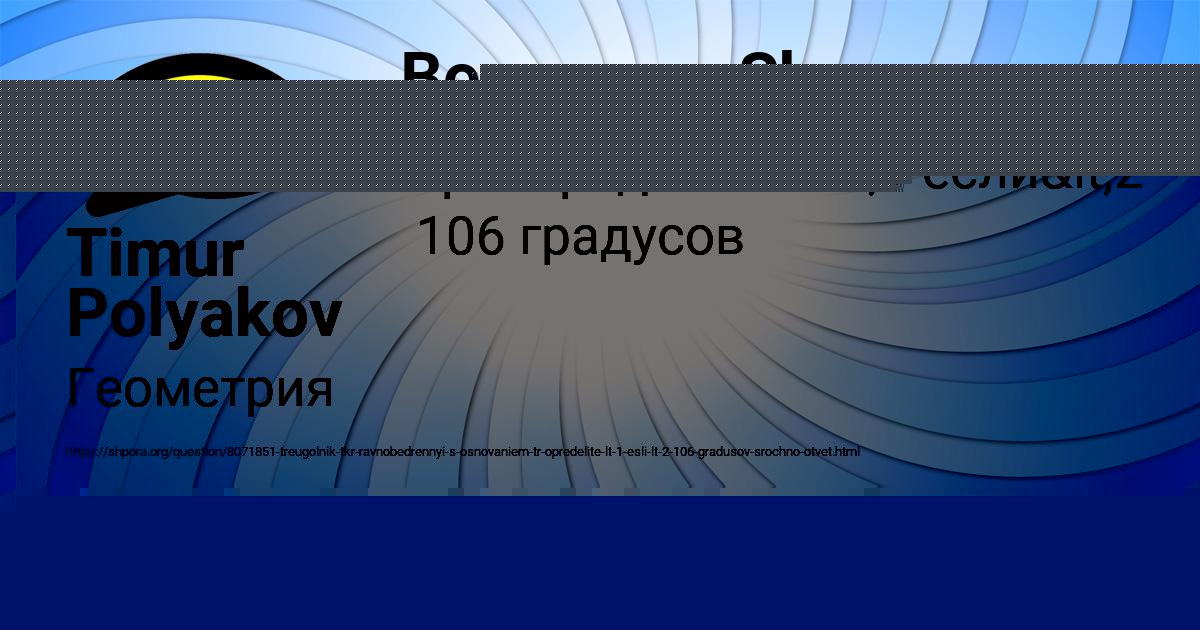 Картинка с текстом вопроса от пользователя Timur Polyakov
