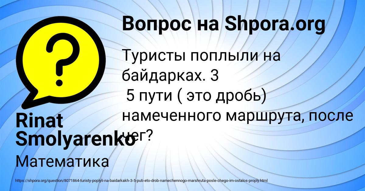 Картинка с текстом вопроса от пользователя Rinat Smolyarenko