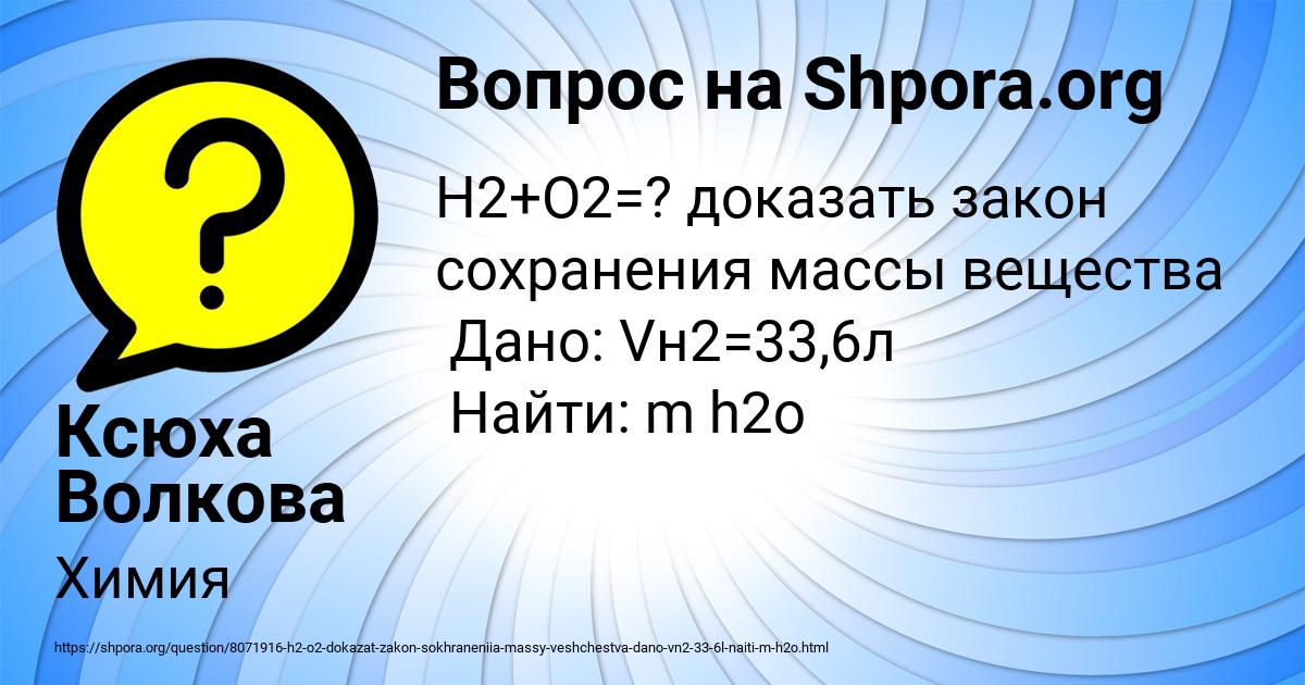 Картинка с текстом вопроса от пользователя Ксюха Волкова