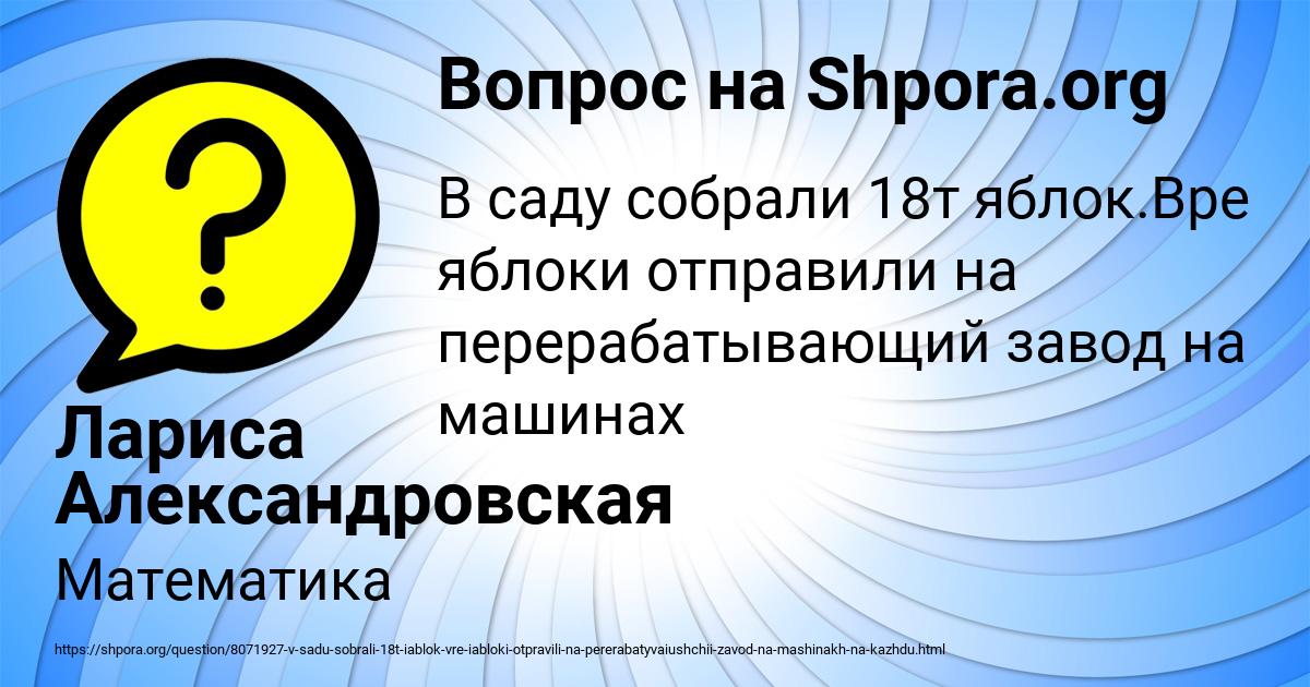 Картинка с текстом вопроса от пользователя Лариса Александровская
