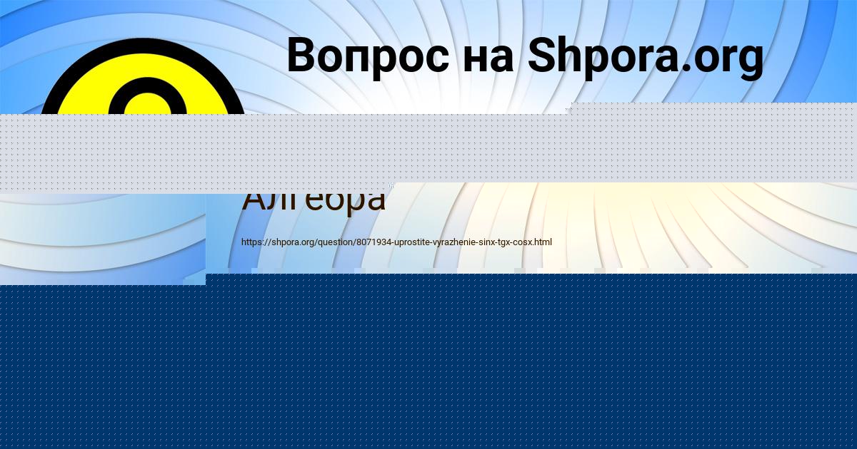 Картинка с текстом вопроса от пользователя Анастасия Дорошенко