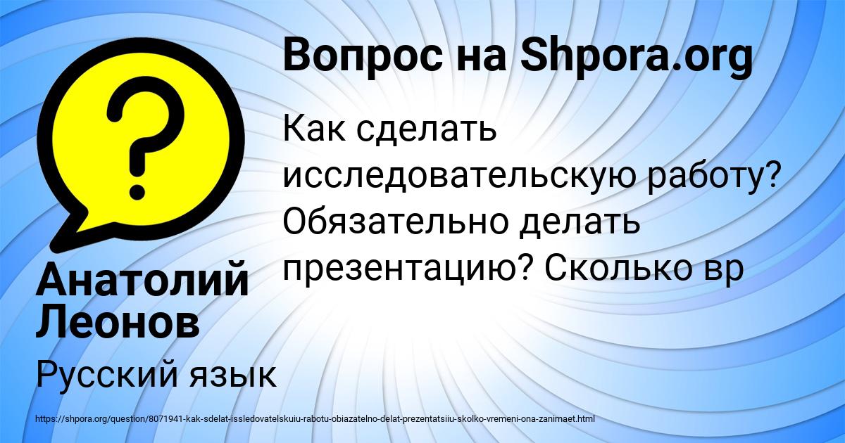 Картинка с текстом вопроса от пользователя Анатолий Леонов