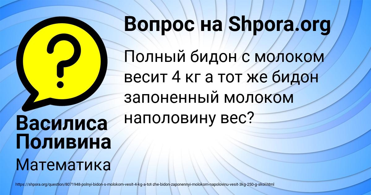 Картинка с текстом вопроса от пользователя Василиса Поливина