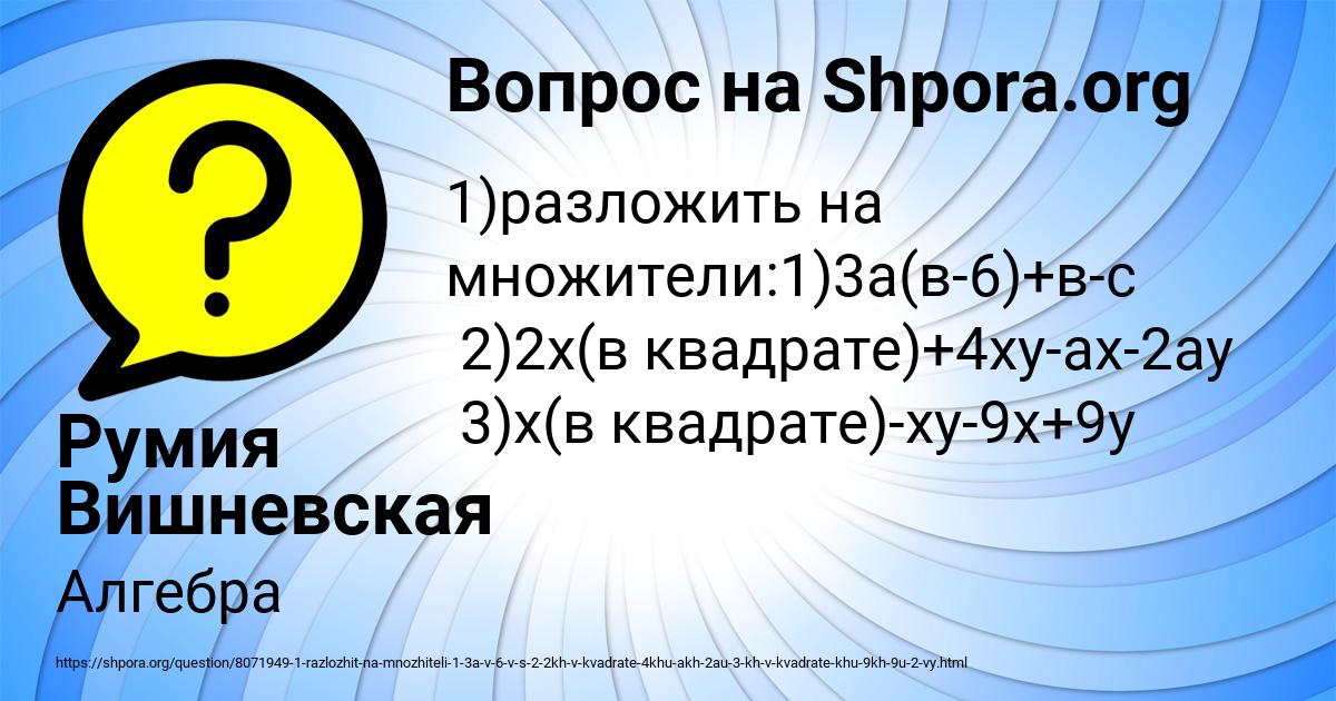 Картинка с текстом вопроса от пользователя Румия Вишневская
