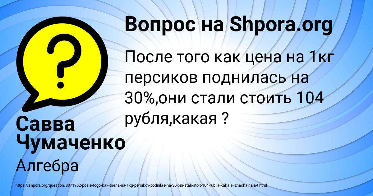 Картинка с текстом вопроса от пользователя Савва Чумаченко