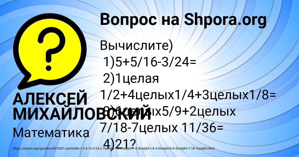 Картинка с текстом вопроса от пользователя АЛЕКСЕЙ МИХАЙЛОВСКИЙ