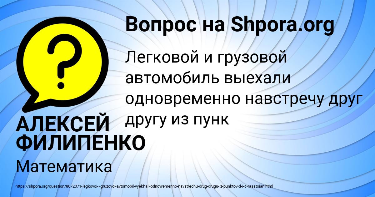 Картинка с текстом вопроса от пользователя АЛЕКСЕЙ ФИЛИПЕНКО