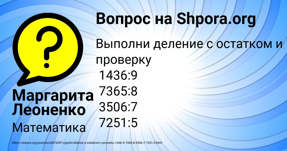 Картинка с текстом вопроса от пользователя Маргарита Леоненко