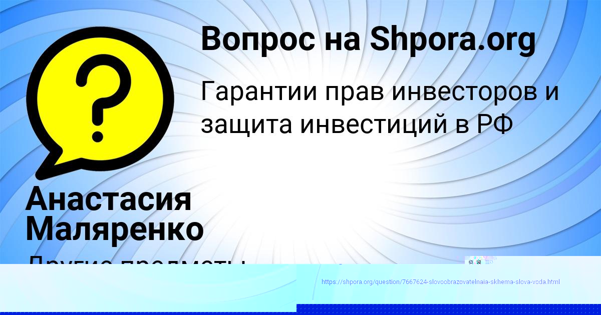 Картинка с текстом вопроса от пользователя Анастасия Маляренко