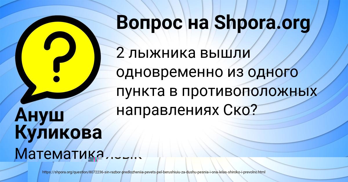 Картинка с текстом вопроса от пользователя Батыр Леоненко