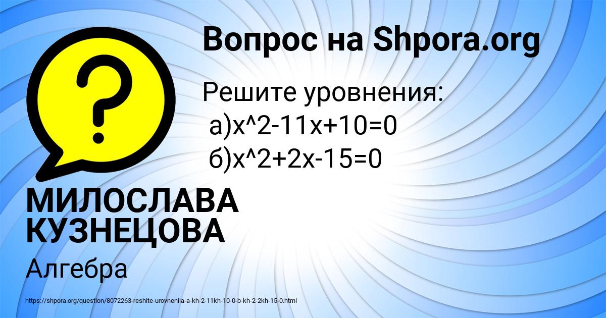 Картинка с текстом вопроса от пользователя МИЛОСЛАВА КУЗНЕЦОВА