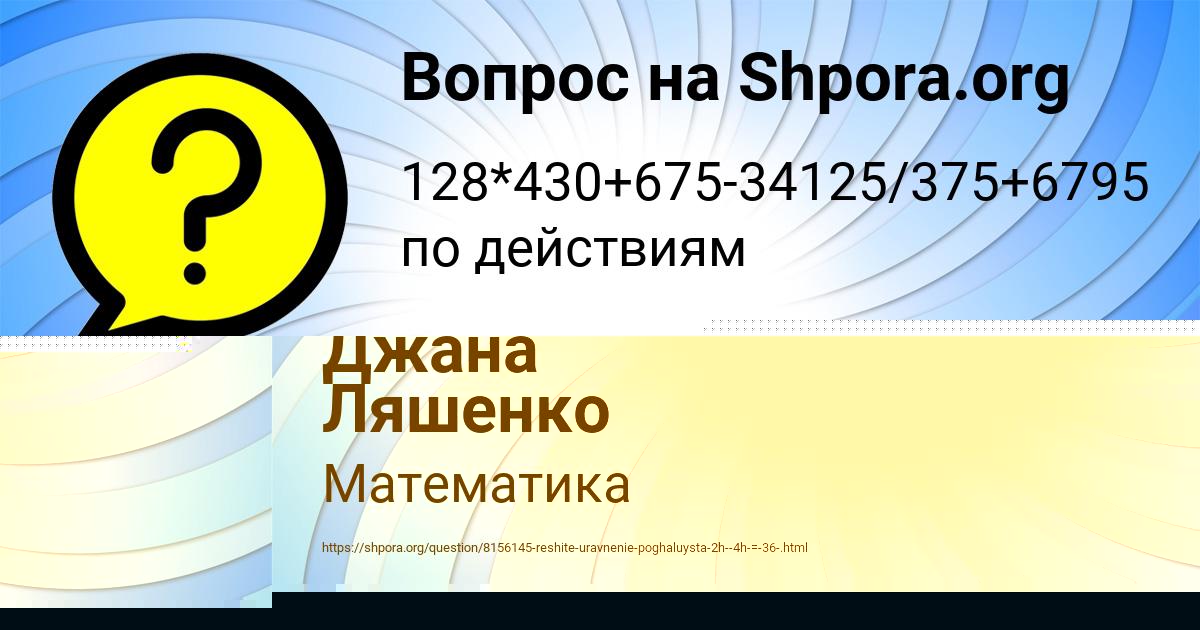 Картинка с текстом вопроса от пользователя Захар Алымов