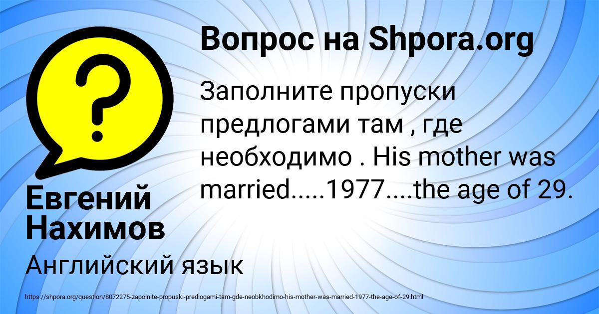 Картинка с текстом вопроса от пользователя Евгений Нахимов