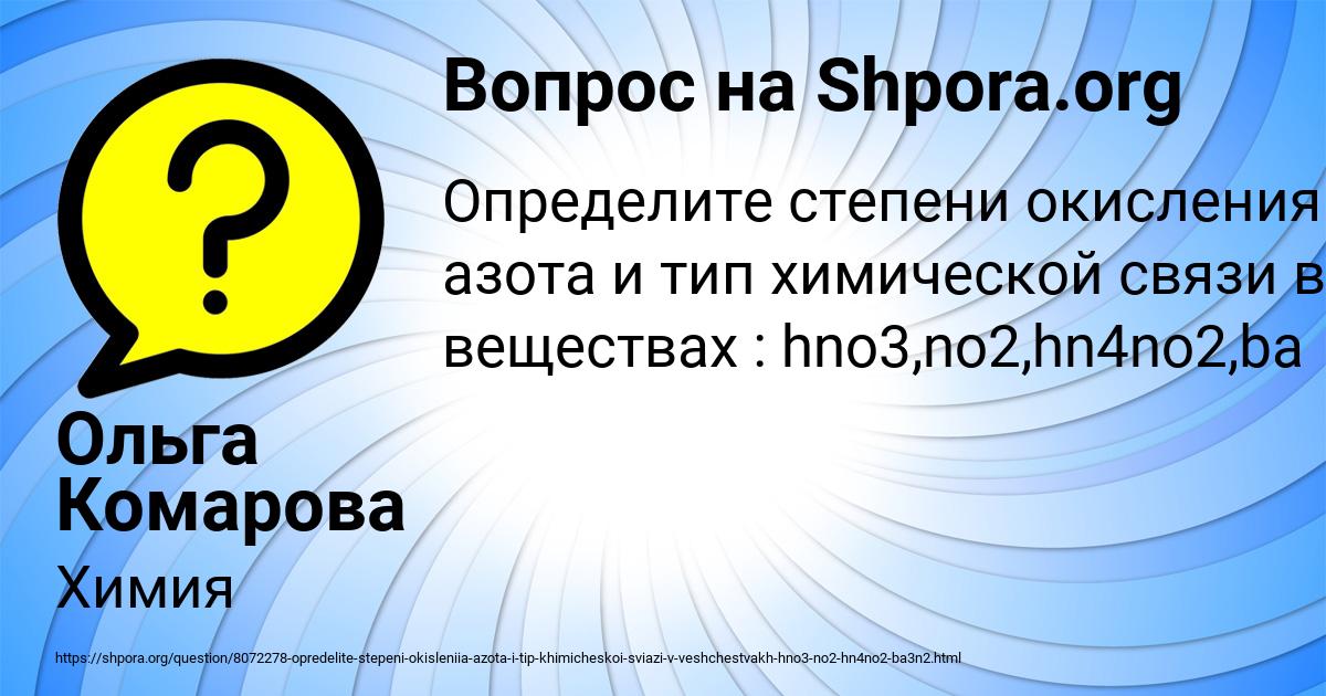 Картинка с текстом вопроса от пользователя Ольга Комарова