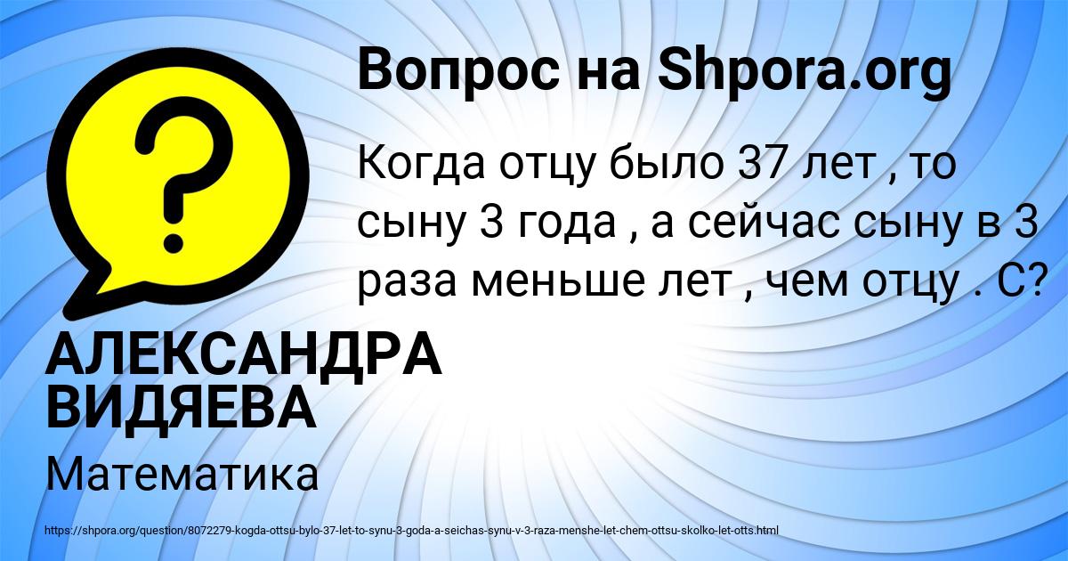 Картинка с текстом вопроса от пользователя АЛЕКСАНДРА ВИДЯЕВА