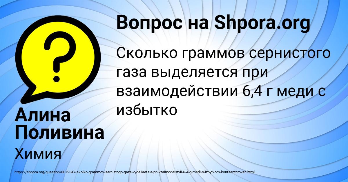 Картинка с текстом вопроса от пользователя Алина Поливина