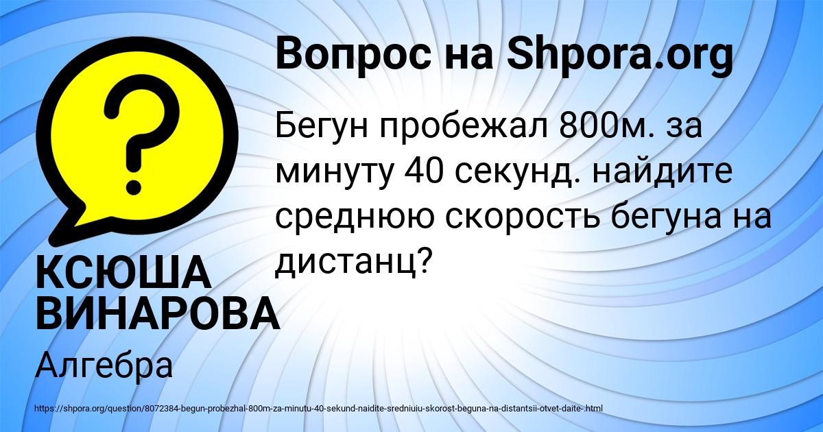 Картинка с текстом вопроса от пользователя КСЮША ВИНАРОВА