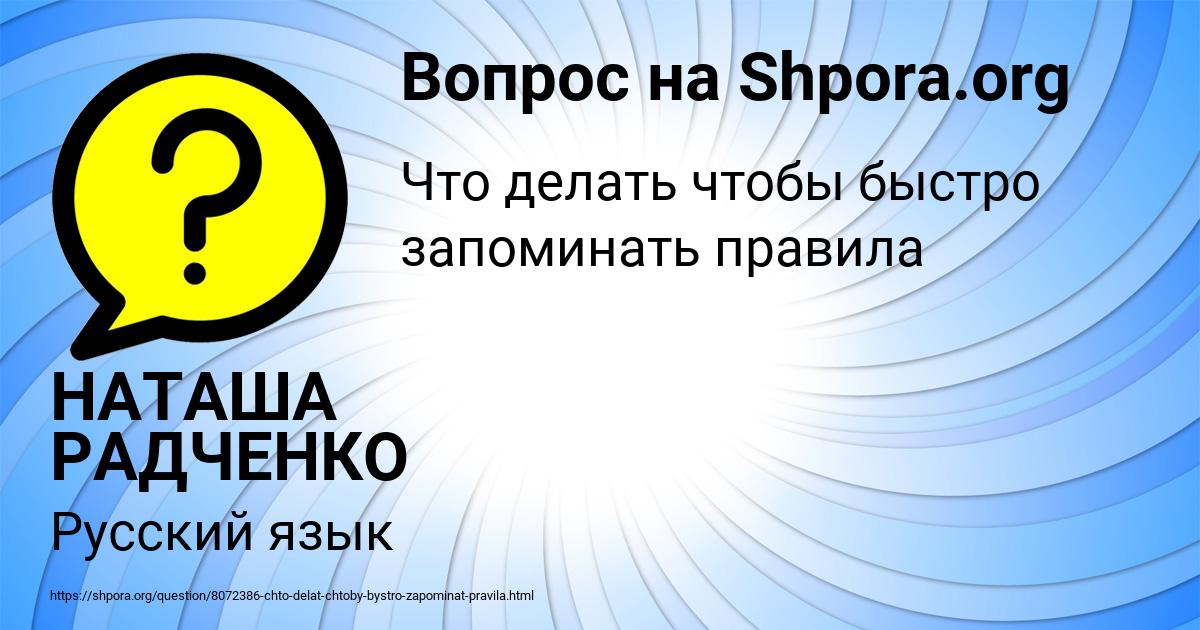 Картинка с текстом вопроса от пользователя НАТАША РАДЧЕНКО