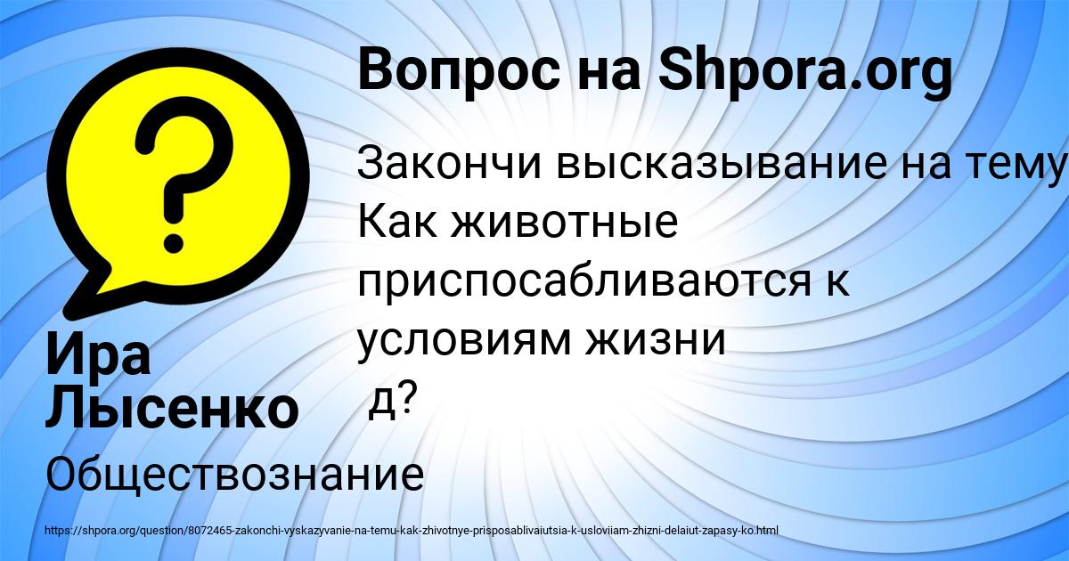 Картинка с текстом вопроса от пользователя Ира Лысенко