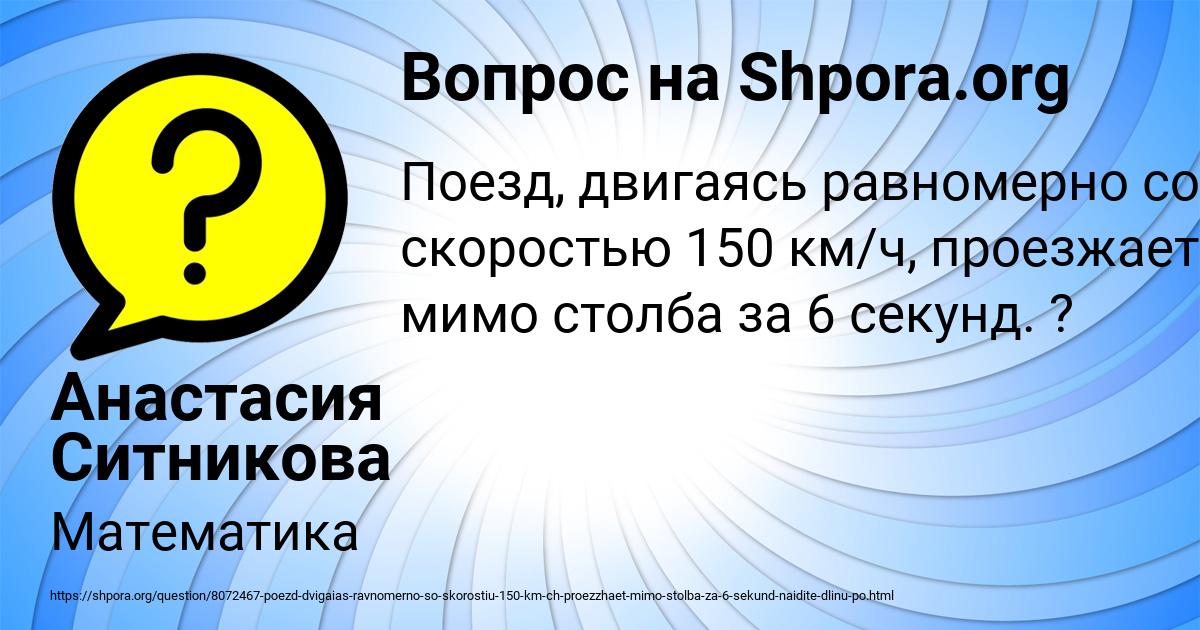 Картинка с текстом вопроса от пользователя Анастасия Ситникова