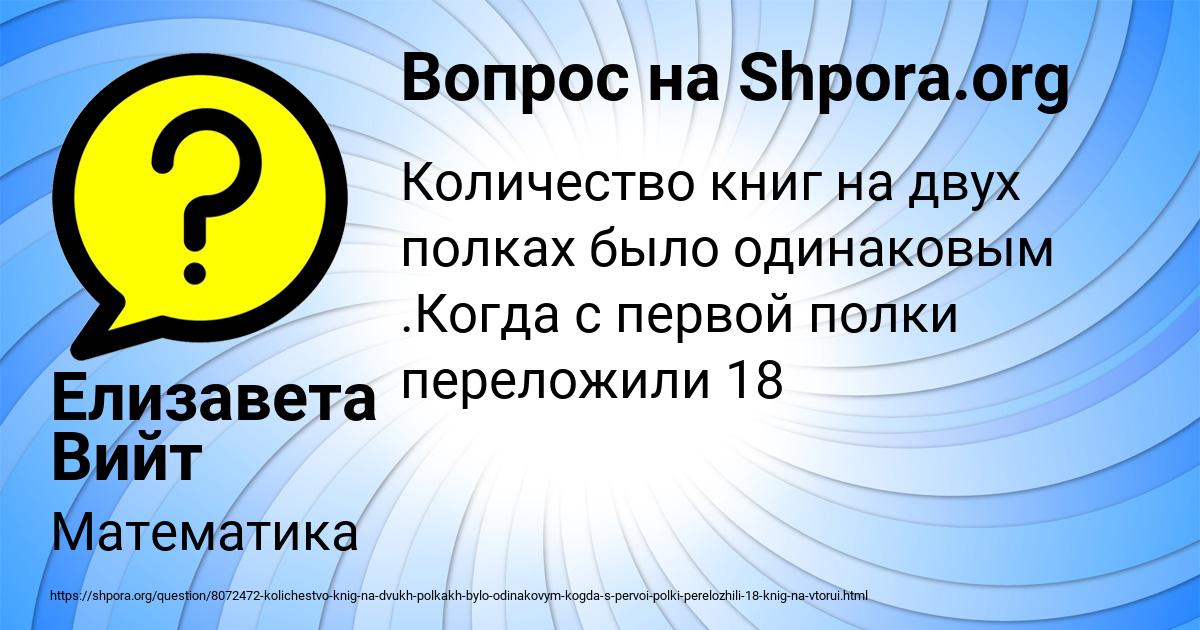 Картинка с текстом вопроса от пользователя Елизавета Вийт