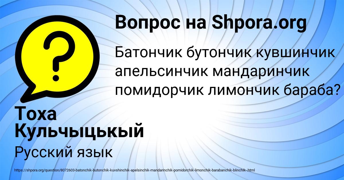 Картинка с текстом вопроса от пользователя Тоха Кульчыцькый