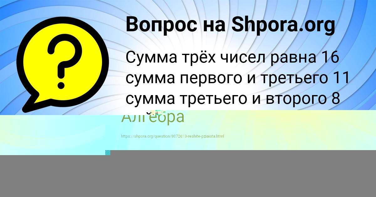 Картинка с текстом вопроса от пользователя Марина Дмитриева