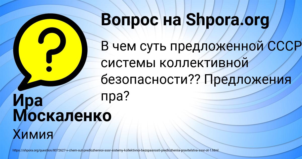 Картинка с текстом вопроса от пользователя Ира Москаленко