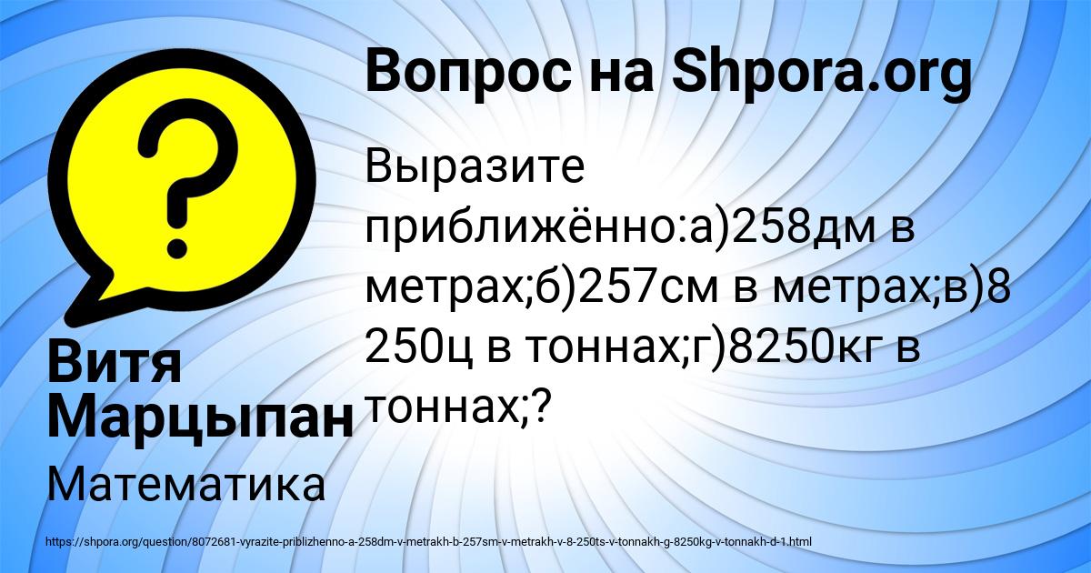 Картинка с текстом вопроса от пользователя Витя Марцыпан