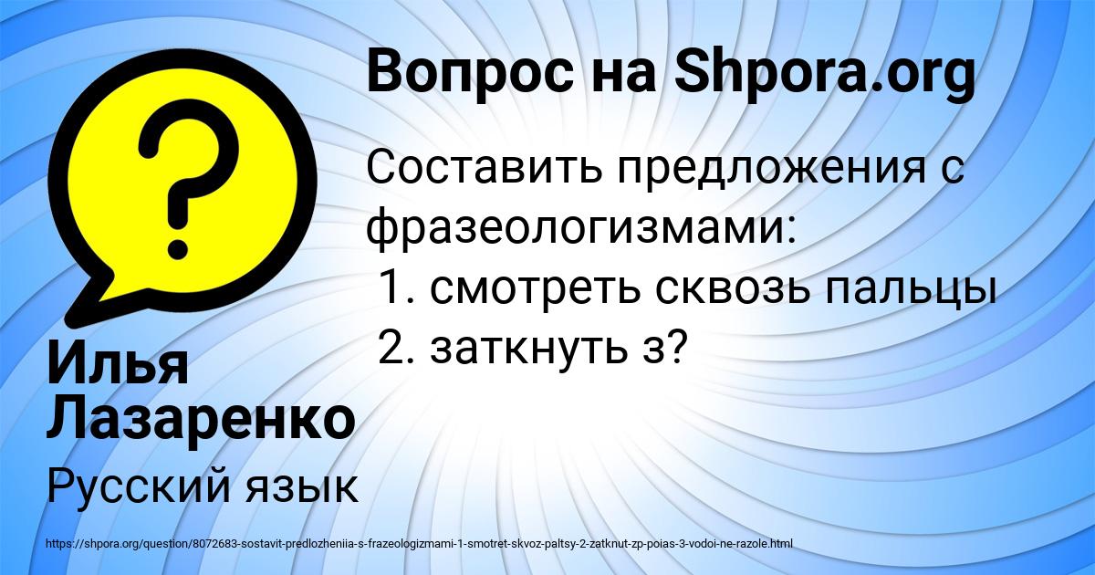 Картинка с текстом вопроса от пользователя Илья Лазаренко