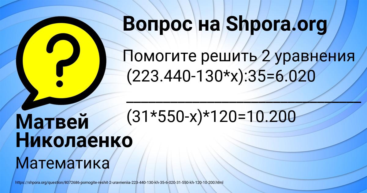 Картинка с текстом вопроса от пользователя Матвей Николаенко