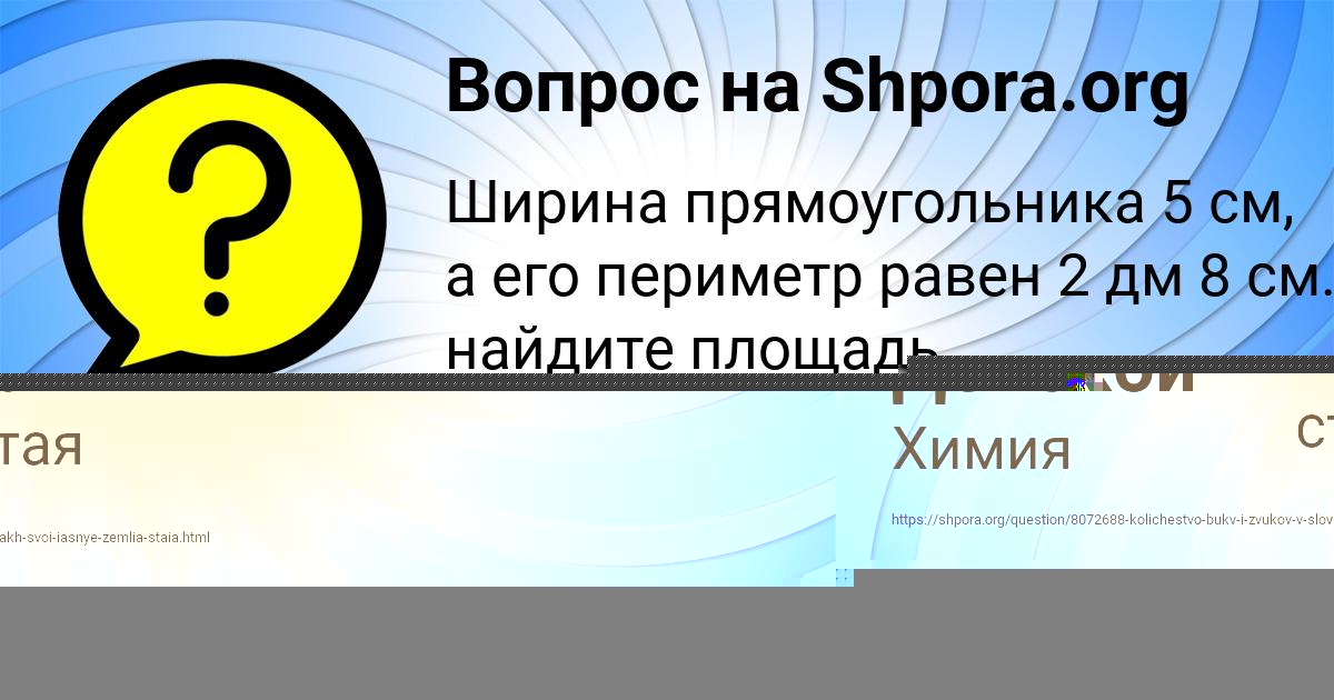 Картинка с текстом вопроса от пользователя Ярик Донской