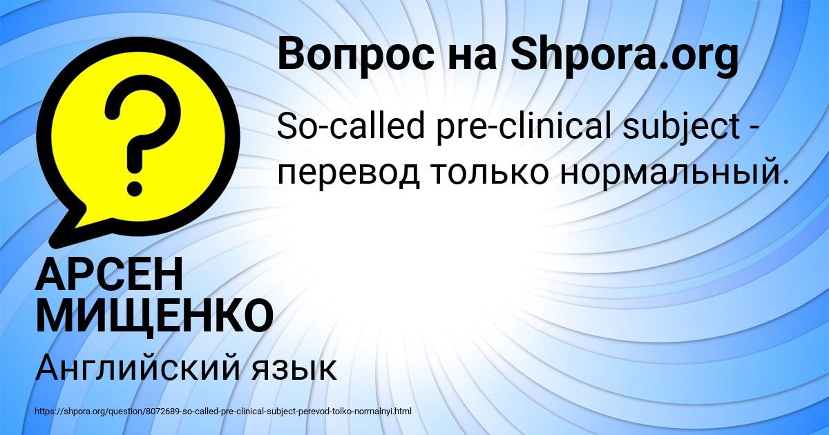 Картинка с текстом вопроса от пользователя АРСЕН МИЩЕНКО