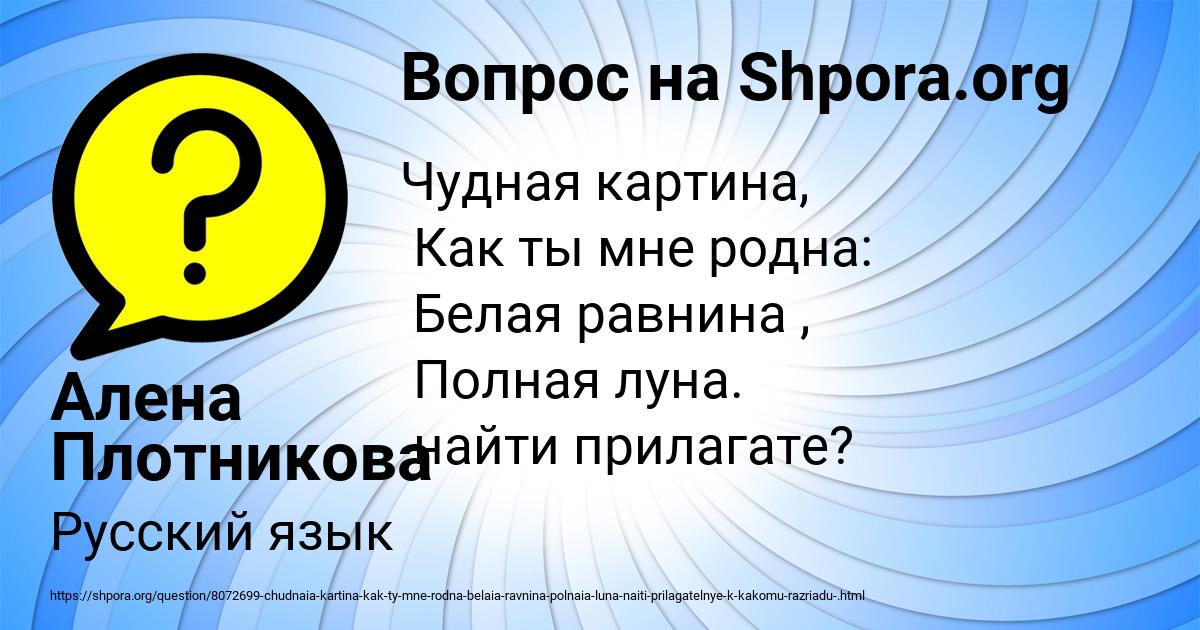 Картинка с текстом вопроса от пользователя Алена Плотникова