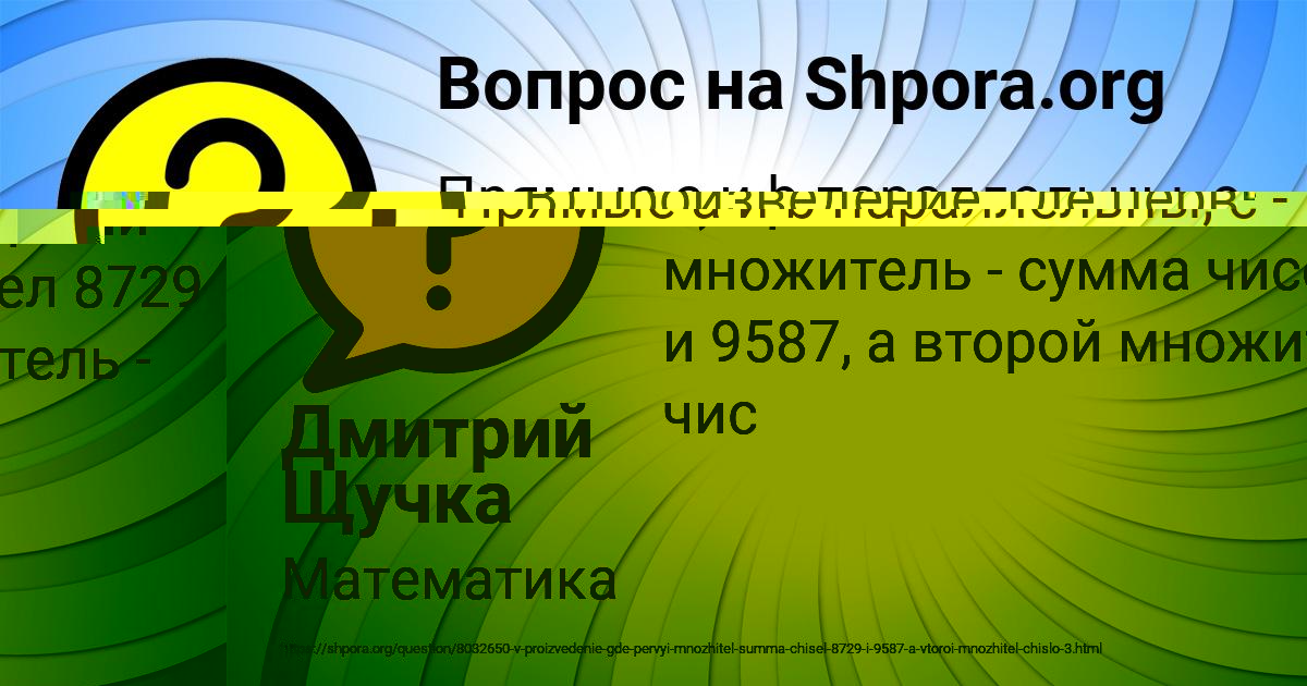 Картинка с текстом вопроса от пользователя ЮРИЙ ОРЕЛ