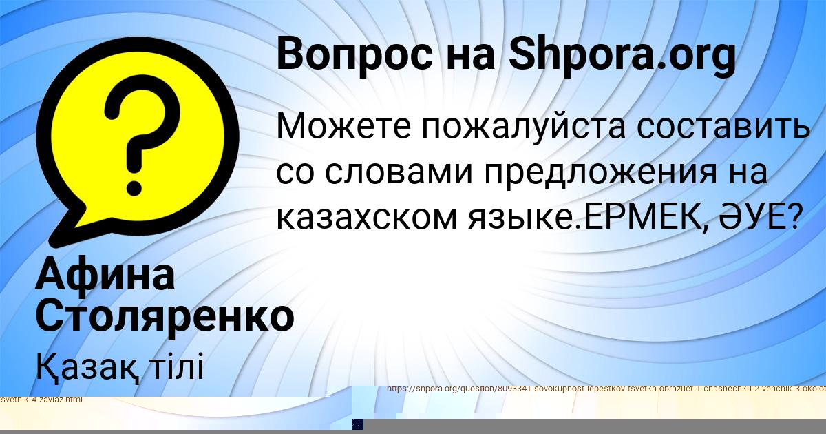 Картинка с текстом вопроса от пользователя Афина Столяренко