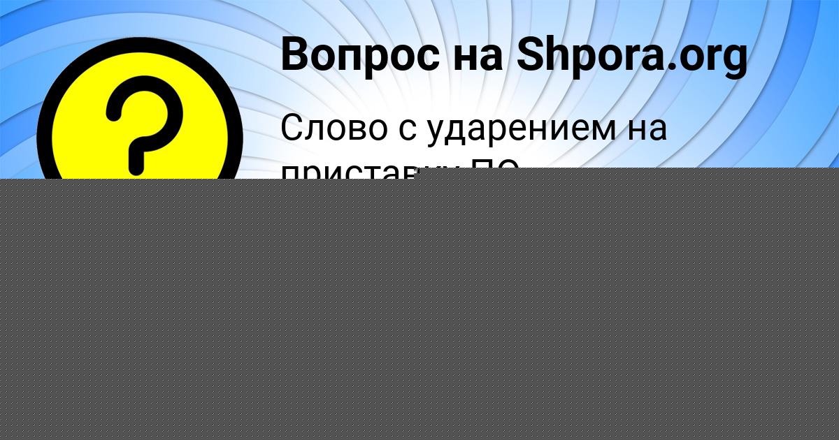 Картинка с текстом вопроса от пользователя Ольга Туренко