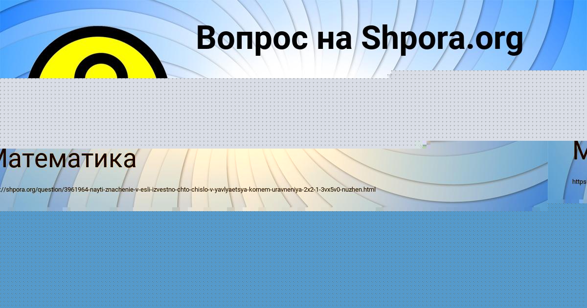 Картинка с текстом вопроса от пользователя Крис Береговая