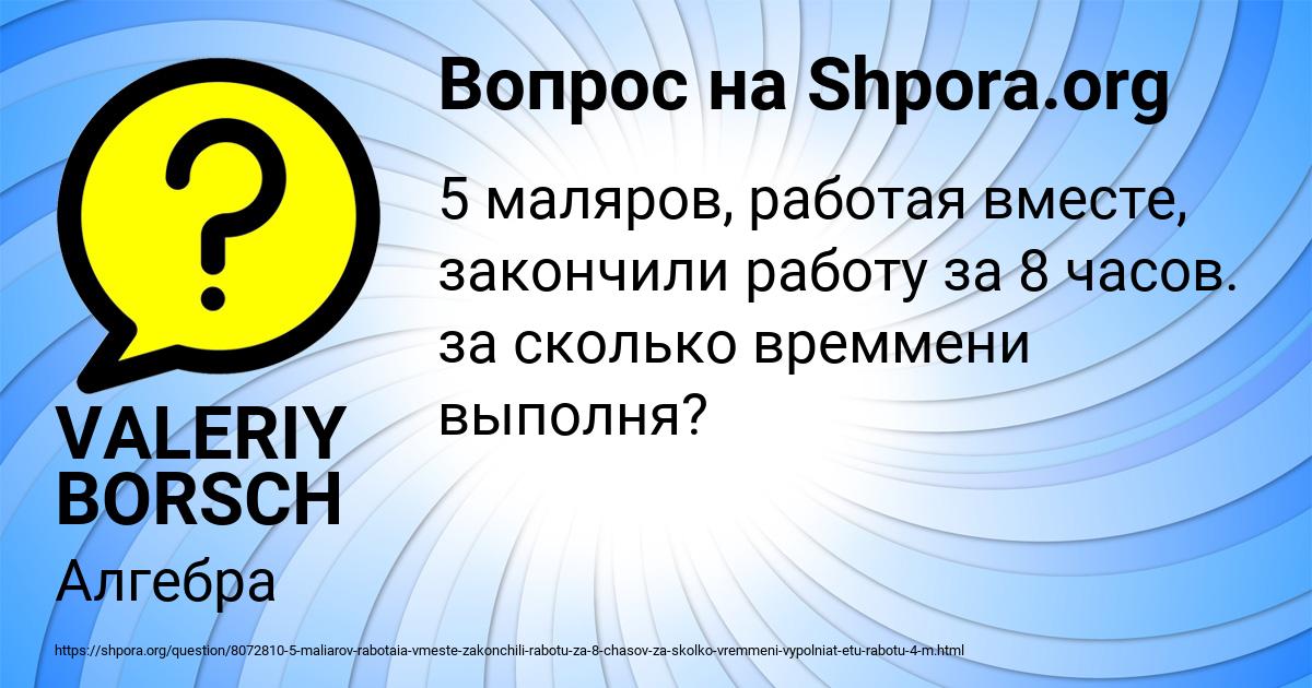 Картинка с текстом вопроса от пользователя VALERIY BORSCH
