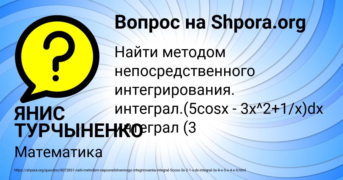 Картинка с текстом вопроса от пользователя ЯНИС ТУРЧЫНЕНКО
